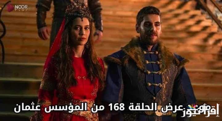 “Kuruluş Osman”.. مسلسل المؤسس عثمان الموسم السادس الحلقة 168 بجودة HD مترجمة بالعربية