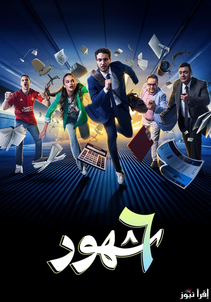 عبر منصة «watch it» موعد عرض مسلسل 6 شهور وأهم التفاصيل وأبطال المسلسل المنتظر من الجميع