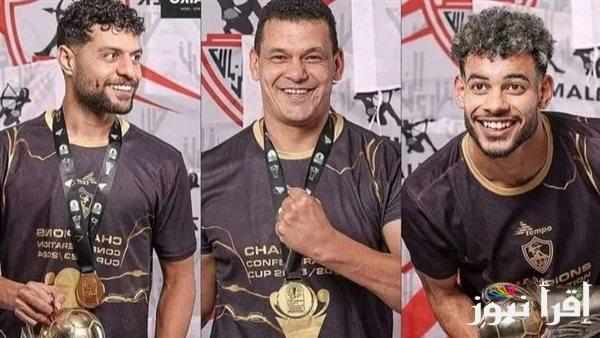“لم تنتهي الأزمة” استمرار حبس ثلاثي الزمالك وإصدار قرر تأجيل قضيهم في التعدي على أحد أفراد الأمن بمباراة نصف نهائي السوبر المصري