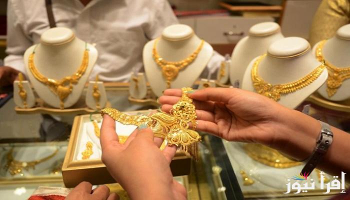سعر الذهب عيار 21 اليوم في العراق الاثنين 21 أكتوبر 2024 داخل محلات الصاغة وفقًا لتعاملات اليومية