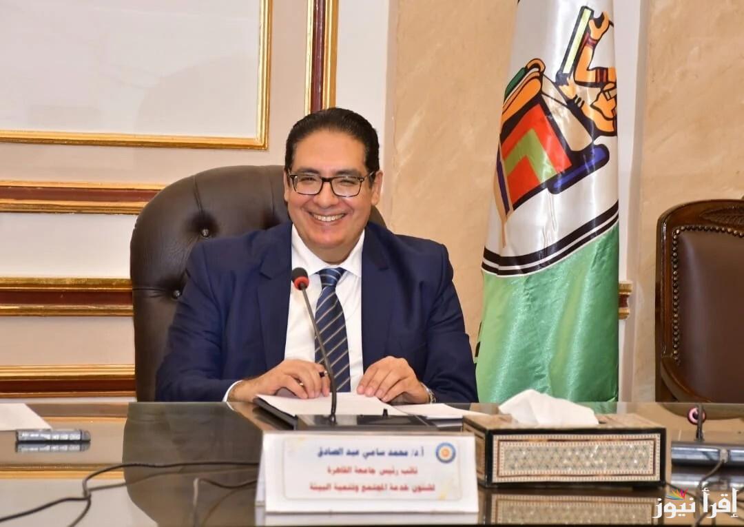 من هو محمد سامي عبدالصادق رئيس جامعة القاهرة؟ .. بعد تعيينه للمنصب بقرار جمهوري