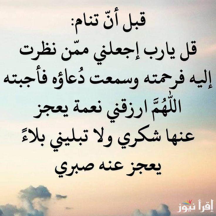 أعظم دعاء الصحة والعافية.. “اللهم إنا نسألك المعافاة في الدنيا والآخرة.”
