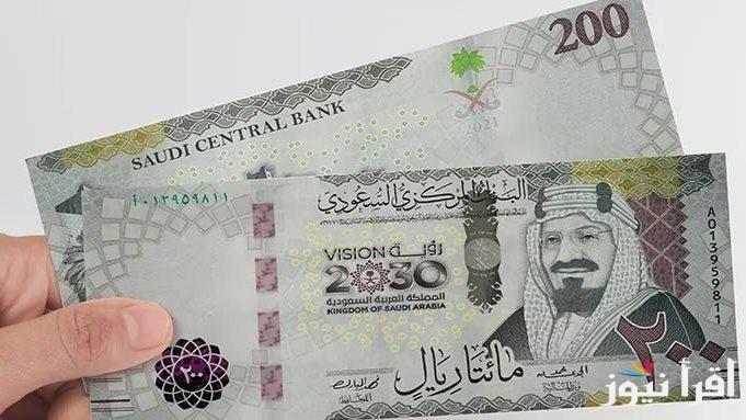 “السعودي يترنح” سعر الريال السعودي اليوم الأحد 20 أكتوبر 2024 أمام الجنيه المصري في جميع البنوك والسوق السوداء