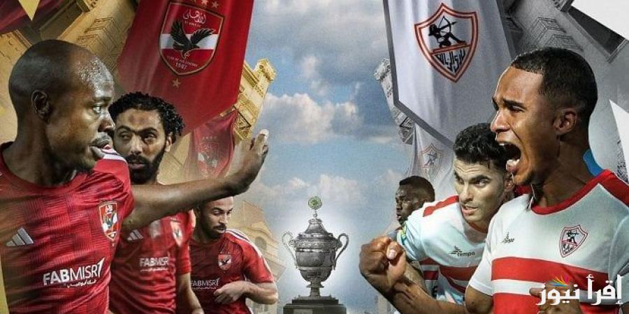 موعد مباراة نصف نهائي كأس السوبر المصري والقنوات الناقلة لمباراة الاهلي والزمالك بجودة عالية