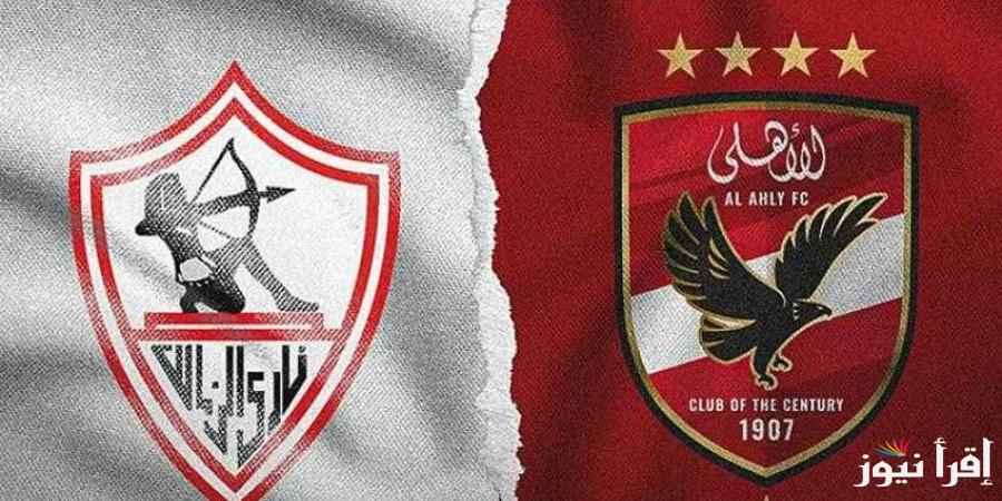 “ماتش القمة HD” القنوات الناقلة لمباراة الأهلي والزمالك اليوم على النايل سات مجاناً وموعد المباراة والتشكيل