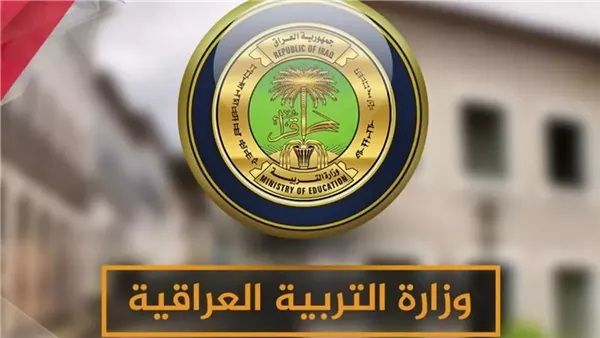 “وزارة التعليم والبحث العلمي العراقية تُعلن” معدلات القبول 2024 في العراق والحدود الدنيا للقبول بالجامعات