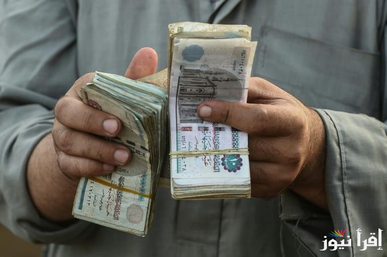 متى موعد صرف مرتبات شهر أكتوبر 2024 للموظفين والعاملين في القطاعات الحكومية بالدولة وأماكن صرف الرواتب