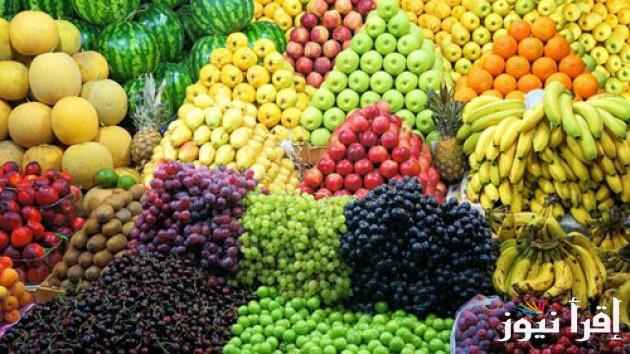 اسعار الفاكهة اليوم الجمعة 18 اكتوبر بجميع الاسواق المحلية | أسعار الخضار اليوم