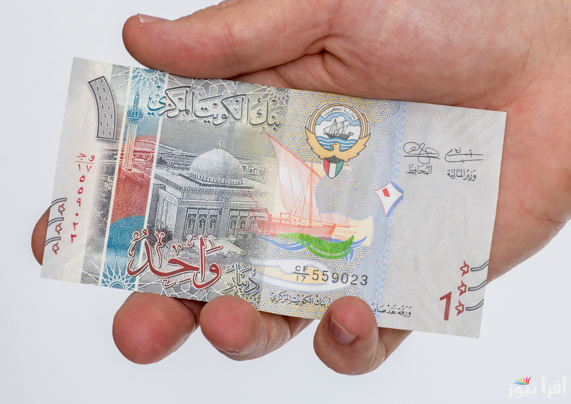1000 دينار كويتي كم جنيه مصري؟ سعر الدينار الكويتي اليوم الثلاثاء الموافق 22 أكتوبر 2024 في بداية التعاملات