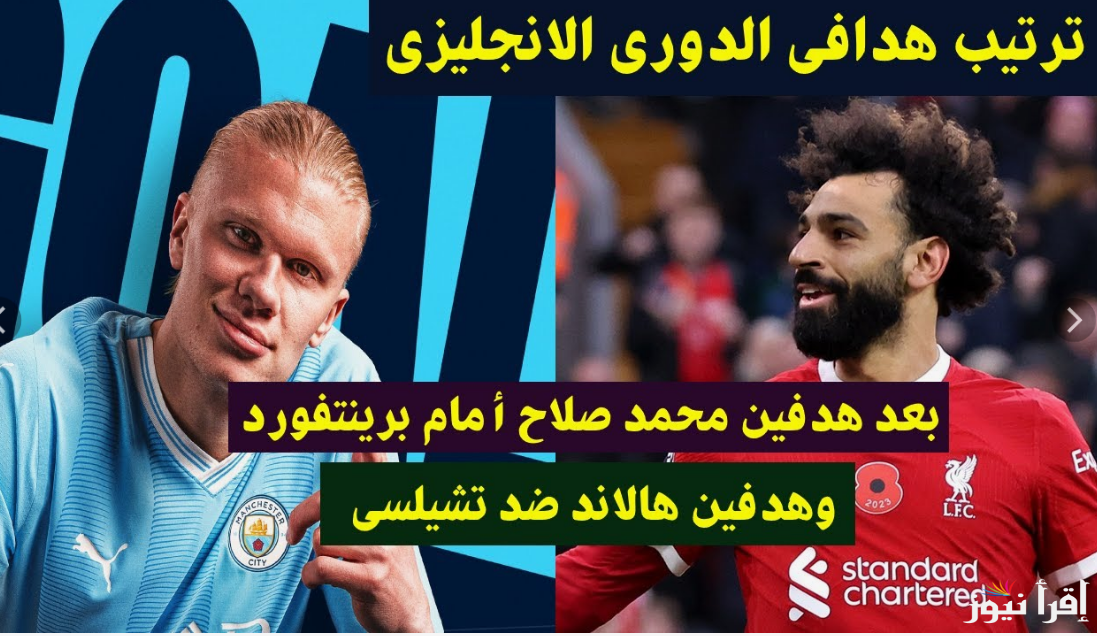 “نجم السيتي في الصدارة”.. ترتيب هدافى الدورى الانجليزى 2025/2024 بعد انتهاء الجولة الثامنة