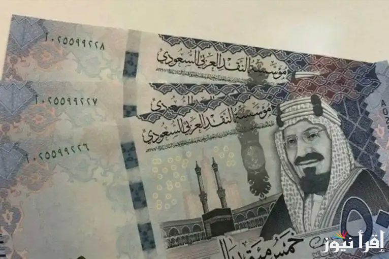 إستقرار سعر الريال السعودي في السوق السوداء اليوم الثلاثاء بتاريخ 22-10-2024 أمام الجنيه المصري