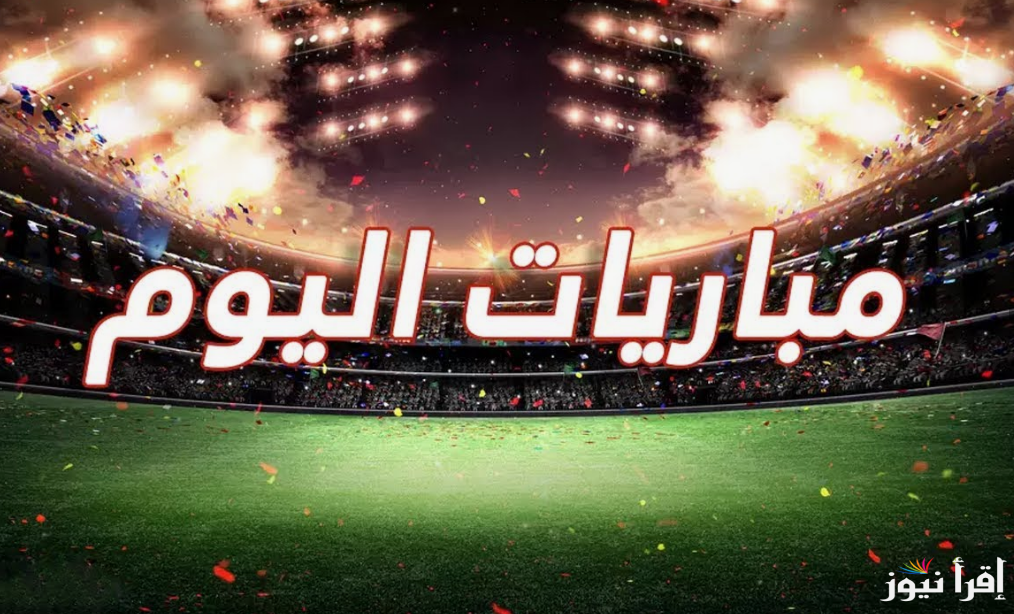 صدام ناري بين برشلونة و بايرن ميونخ.. جدول مباريات اليوم الأربعاء 23 أكتوبر 2024 في دوري ابطال أوروبا والقنوات الناقلة