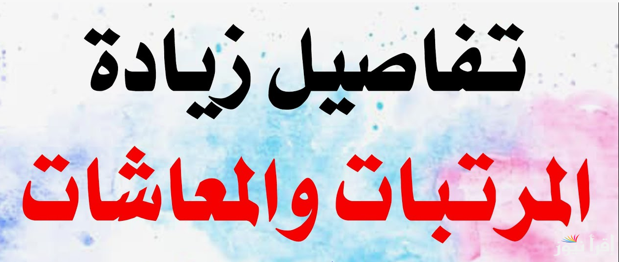 “خبر سعيد لاصحاب المعاشات” اخر اخبار زيادة المعاشات 2024.. هل سيتم اضافة 1000 جنيه لمعاش نوفمبر؟ (تفاصيل)