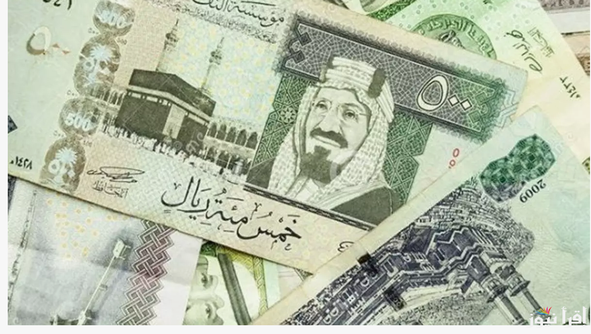 “ارتفاع السعودي”.. سعر الريال السعودي اليوم في السوق السوداء مقابل الجنيه المصري الخميس 17 اكتوبر 2024 للبيع والشراء