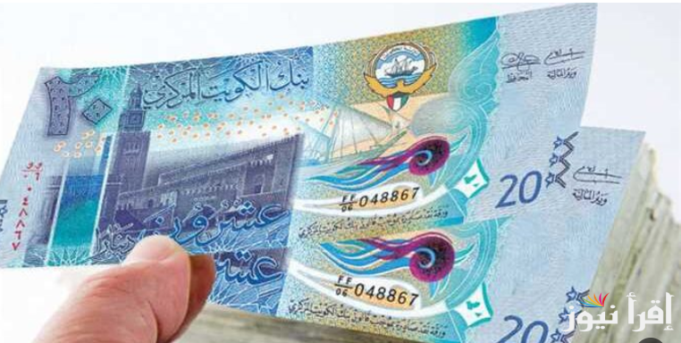 سعر الدينار الكويتي اليوم الأربعاء 30 أكتوبر 2024 في البنوك والسوق السوداء مقابل الجنية المصري