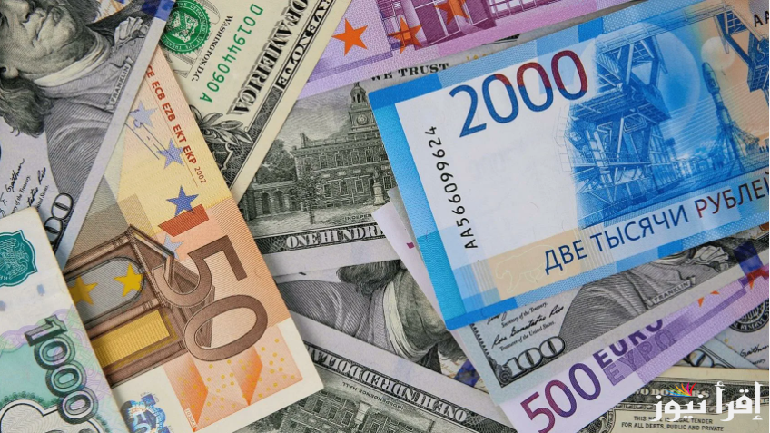 إستقرار لـ أسعار العملات في البنك المركزي اليوم الجمعه الموافق 18 أكتوبر 2024 مقابل الجنيه المصري