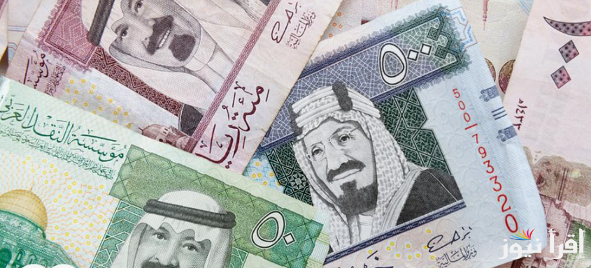 سعر الريال السعودي مقابل الجنيه المصري اليوم الجمعه الموافق 18 أكتوبر 2024 بالسوق الموازي وكافة البنوك