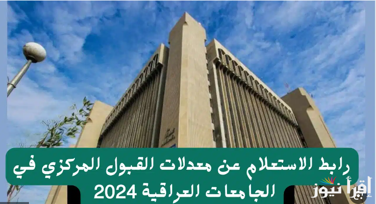 “متاحه من هُنا” .. خطوات استخراج نتائج القبول المركزي موقع نتائجنا results.mlazemna