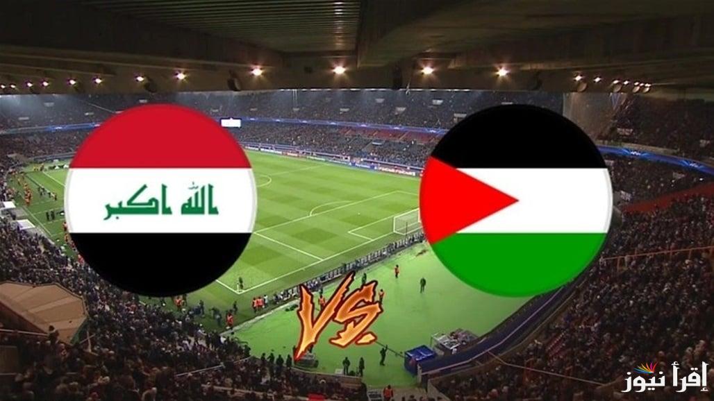 لعبة العراق اليوم: القنوات المجانية الناقلة لمباراة العراق وفلسطين في تصفيات كأس العالم