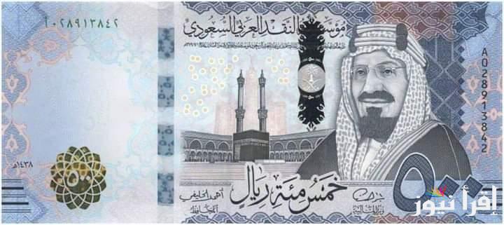 سعر الريال السعودي مقابل الجنيه المصري في السوق السوداء والبنوك المصرية اليوم الثلاثاء 22-10-2024 بيع وشراء