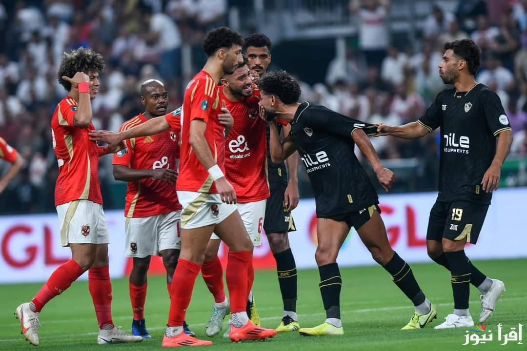 “دربي القاهرة” موعد مباراة نهائي كأس السوبر المصري والقنوات المجانية الناقلة لنهائي القطبين