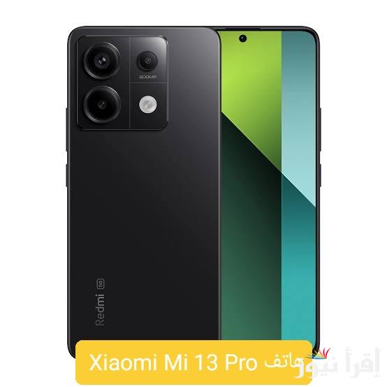 اصدار جديد من شاومي .. مواصفات وسعر هاتف Xiaomi Mi 13 Pro