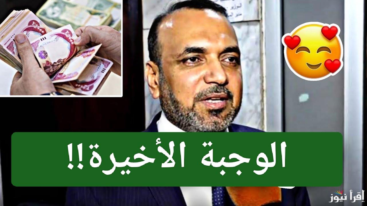 كشوفات اسماء الرعاية الاجتماعية الوجبة الأخيرة pdf عموم المحافظات بالعراق عبر منصة مظلتي spa.gov.iq