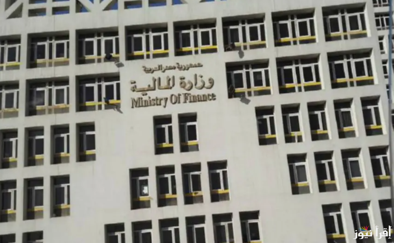 وزارة المالية آخر أخبار زيادة المرتبات 2024| موعد صرف مرتبات أكتوبر للموظفين وأماكن صرفها