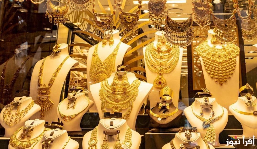 أسعار الذهب اليوم في مصر الأحد 20 أكتوبر 2024 بجميع محلات الصاغة في مختلف المحافظات