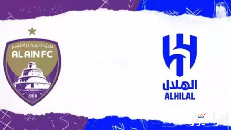 تشكيلة مباراة العين الإماراتي والهلال السعودي اليوم بالجولة الثالثة من بطولة دوري أبطال اسيا للنخبة