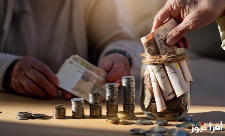 وزارة المالية توضح الاستعلام عن رواتب المتقاعدين في العراق لعام 2024.. رابط وخطوات