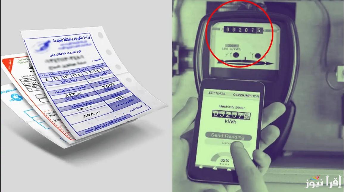 خطوات الاستعلام عن فاتورة الكهرباء بالاسم فقط أو برقم العداد عبر الإنترنت وكيفية دفعها من خلال moee.gov.eg