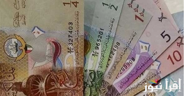 “الكويتي غالي” سعر الدينار الكويتي في السوق السوداء الاربعاء الموافق 2024/10/23 وفي البنوك المصرية