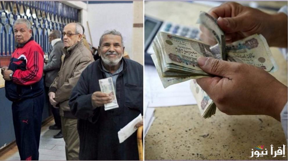موعد صرف معاشات نوفمبر 2024 وكيفية الاستعلام عنها من خلال موقع الهيئة للتأمينات nosi.gov.eg