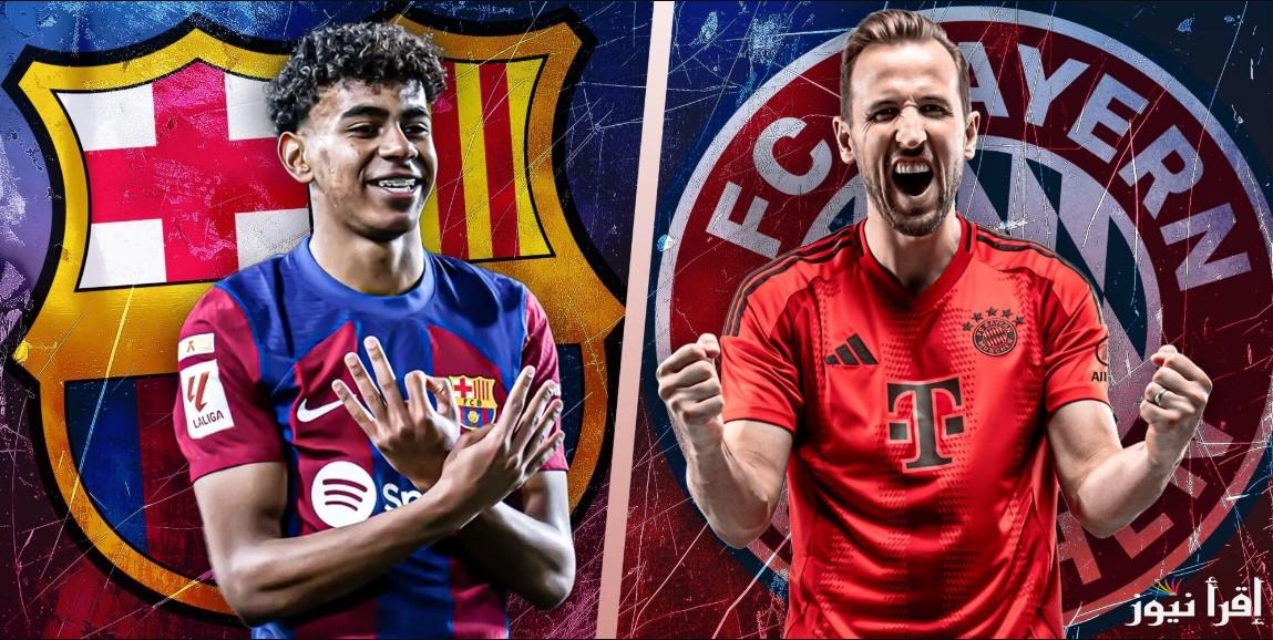معلق مباراة برشلونة وبايرن ميونخ في دوري أبطال أوروبا 2024 والقنوات الناقلة للمباراة وترتيب الفريقين