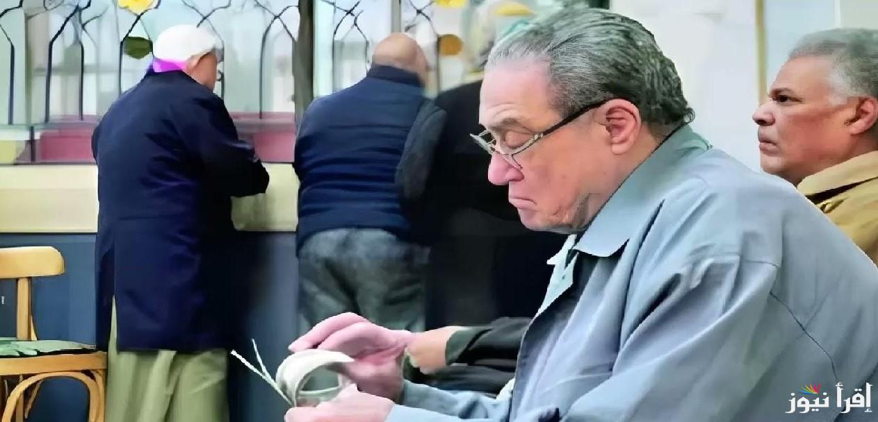 حقيقة الزيادة في معاشات نوفمبر 2024 في مصر للمتقاعدين وقيمة رواتبهم بالزيادة الاخيرة