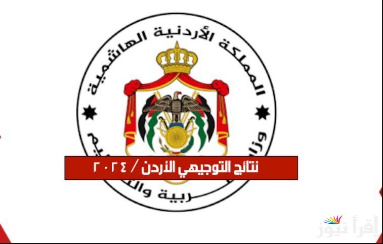آخر موعد للتقديم.. رابط تسجيل التكميلي 2024 Exams moe gov jo في الأردن ورسوم الاشتراك والشروط اللزمة للتقديم