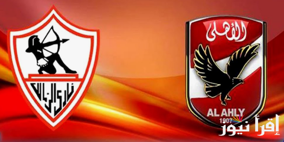 “المارد الاحمر VS الفارس الابيض” تشكيل الزمالك والاهلى المتوقع اليوم الخميس في نهائي كأس السوبر المصري2024 والقنوات الناقلة