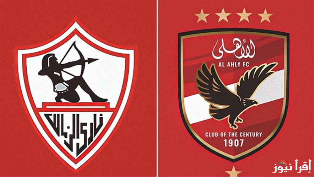 معلق مباراة الأهلي والزمالك في كأس السوبر المصري 2024 والقنوات الناقلة والتشكيل المتوقع للفريقين