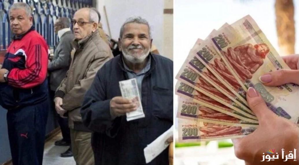 بمقدار 1000 جنيه.. آخر أخبار زياده المعاشات شهر نوفمبر 2024 وكيفية الاستعلام عنها عبر nosi.gov.eg