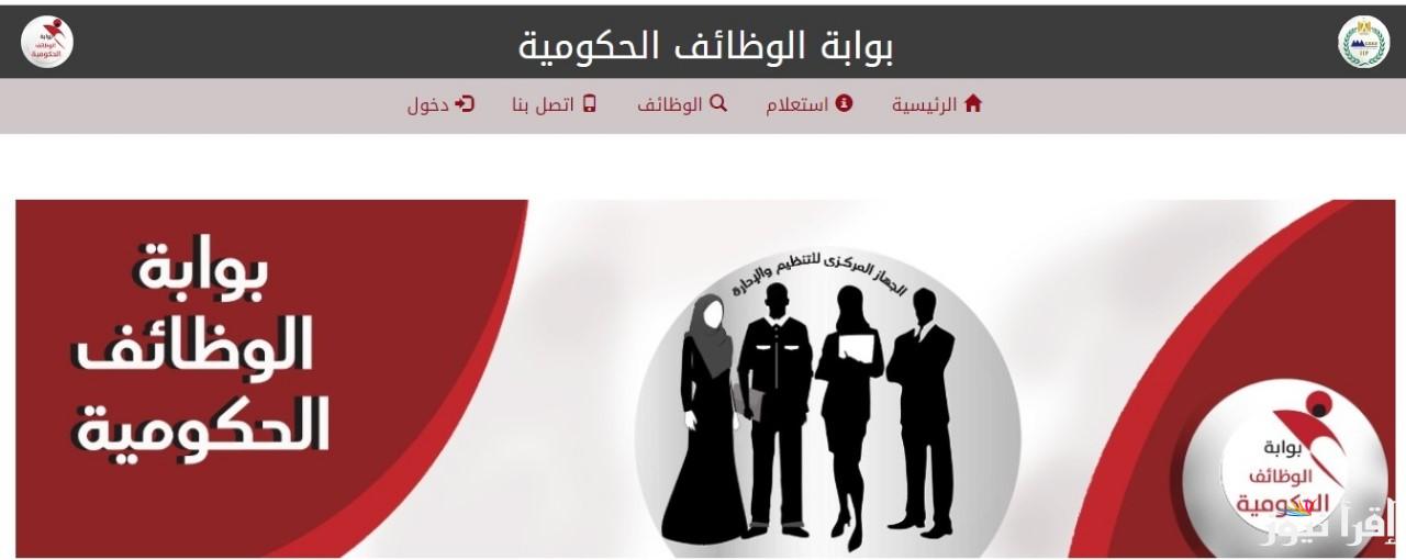 خطوات التقديم على وظيفة معلم مساعد لعام 2024/2025 وأهم الشروط والتخصصات المطلوبة
