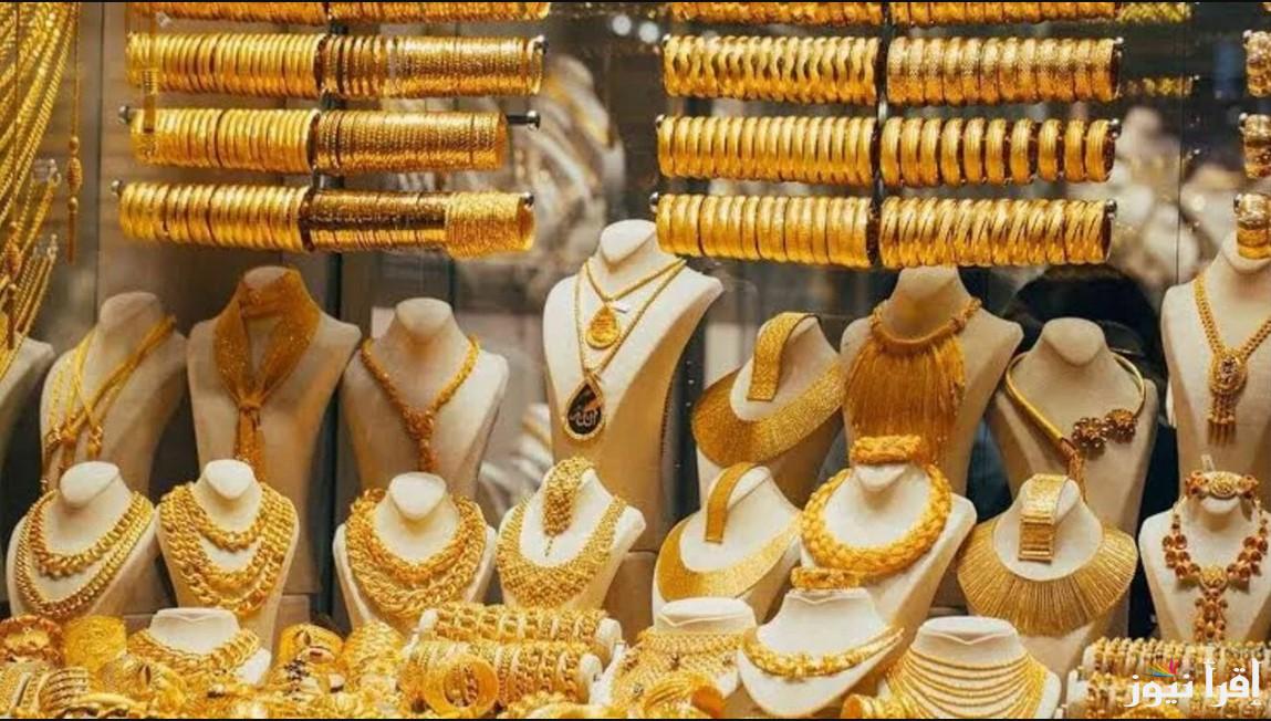 “الان” سعر الذهب فى مصر اليوم الخميس 28/11/2024 بأخر تحديث من شعبة الذهب عيار 18 و21