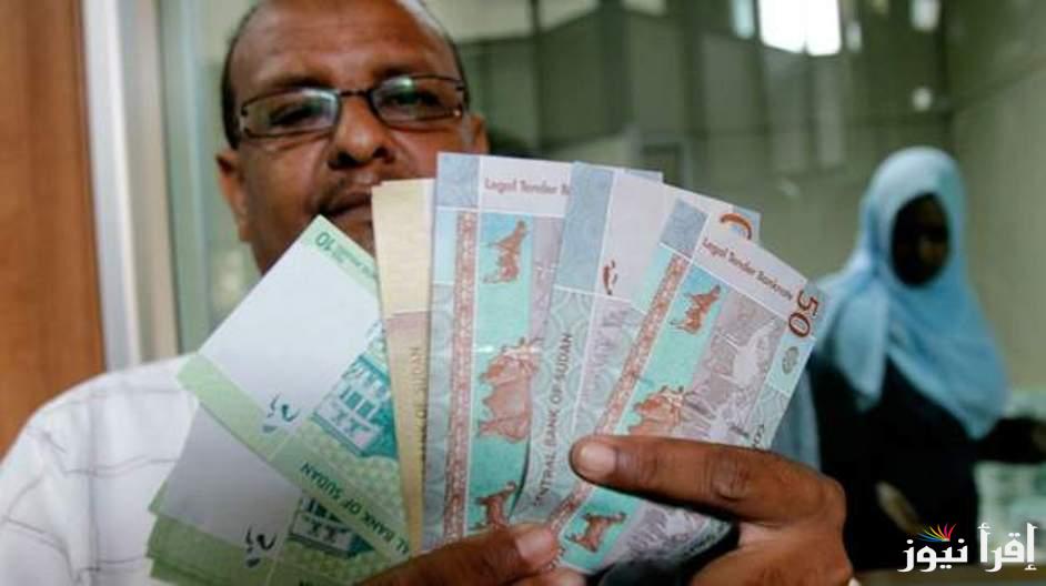 انهيار السودانى.. سعر الجنية السوداني في السوق السوداء اليوم السبت 26 اكتوبر 2024..مقابل العملات الاجنبية المختلفة
