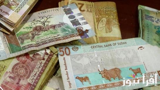 لحظة بلحظة.. سعر الريال مقابل الجنيه السوداني اليوم الثلاثاء 22 أكتوبر 2024
