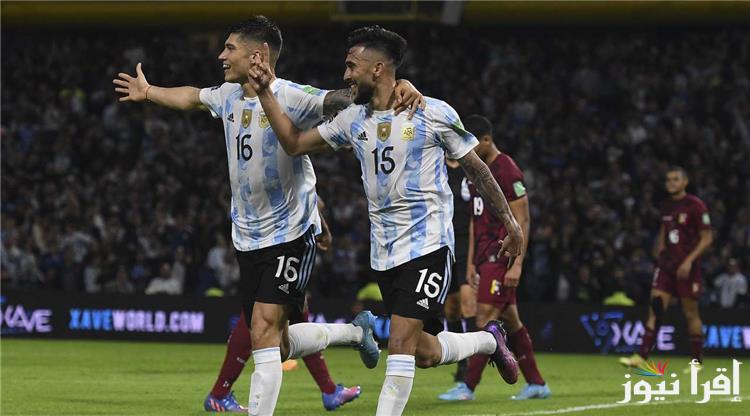 موعد مباراة الأرجنتين وفنزويلا القادمة والقنوات الناقلة في التصفيات المؤهلة كأس العالم