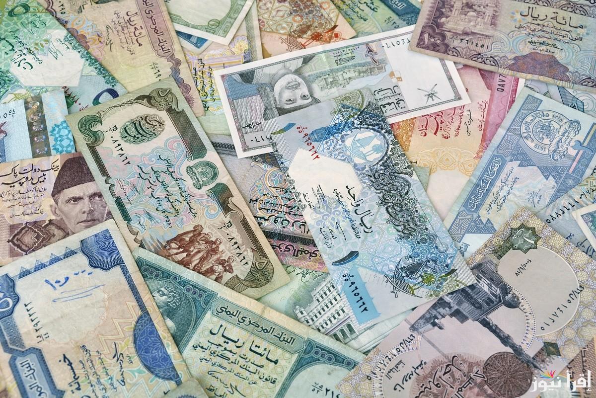 بعد تثبيت الفائدة.. أسعار العملات العربية في السوق السوداء اليوم الأحد 20 أكتوبر 2024 أمام الجنيه المصري