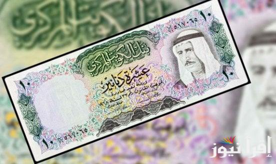 سعر الدينار الكويتي مقابل الجنيه المصري اليوم الخميس 17/10/2024 في السوق السوداء والبنوك المصرية