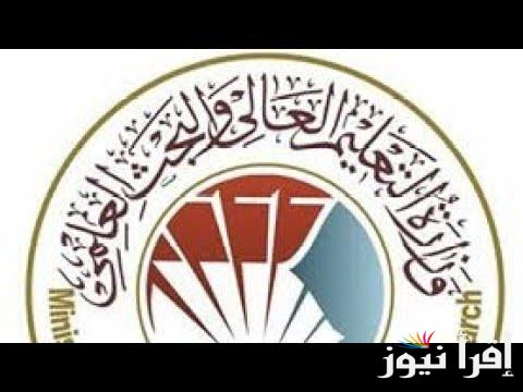 استعلم هسه…رابط نتائج القبول المركزي في الجامعات العراقية ومعدلات القبول بجامعات العراق