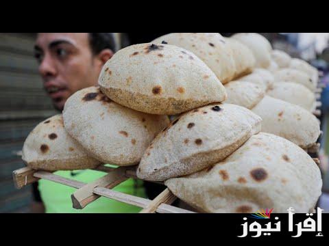 “بعد زيادة البنزين” سعر رغيف الخبز خارج بطاقة التموين.. شعبة المخابز تكشف التفاصيل كاملة