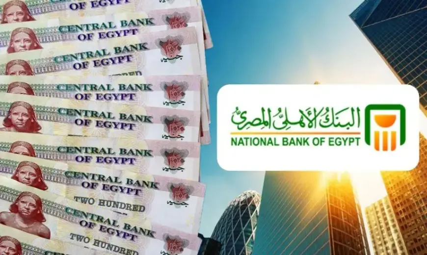اعرف.. أسعار فائدة شهادات البنك الأهلي اليوم الخميس الموافق 17 أكتوبر 2024 للعملاء والمستثمرين